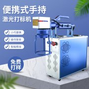 激光打標(biāo)機(jī)怎么選？需要注意哪幾點(diǎn)？